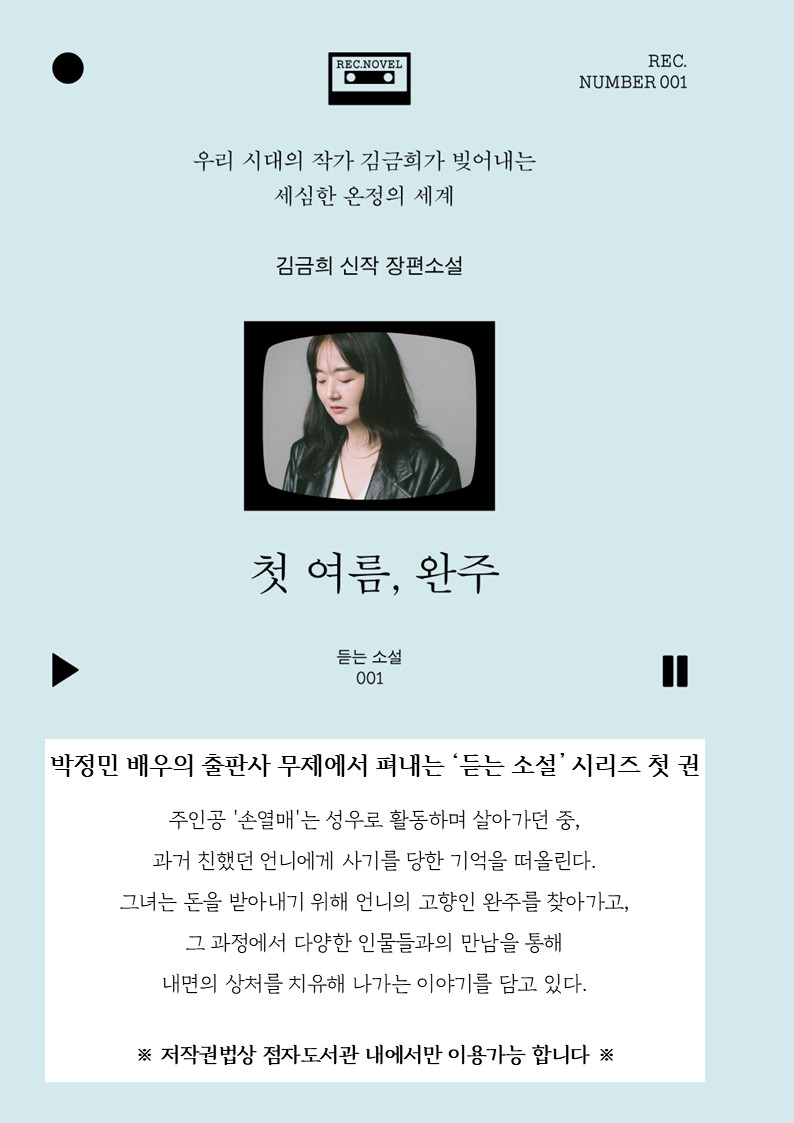 첫여름 여름 홍보포스터